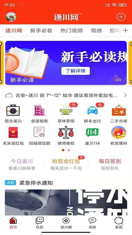 遂川網(wǎng)