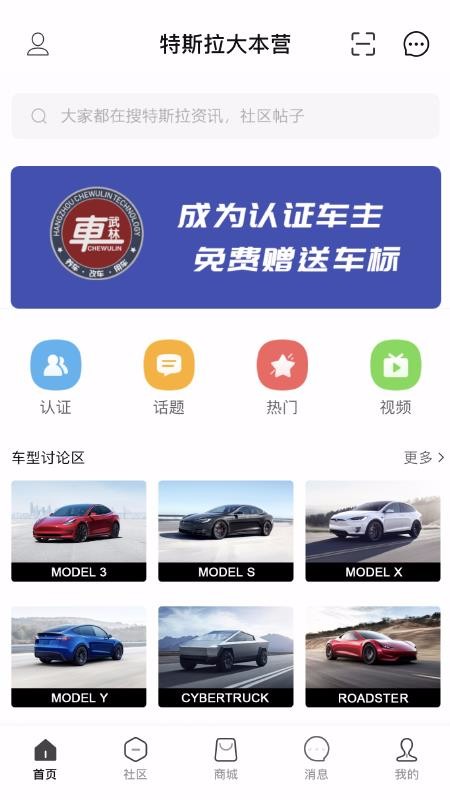 車武林