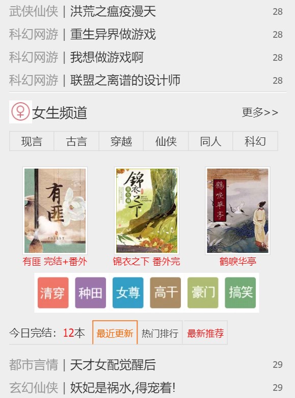 寶書網(wǎng)全本小說(shuō)免費(fèi)下載閱讀器app