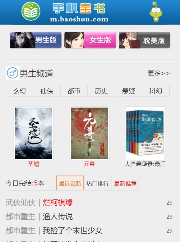 寶書網(wǎng)全本小說(shuō)免費(fèi)下載閱讀器app