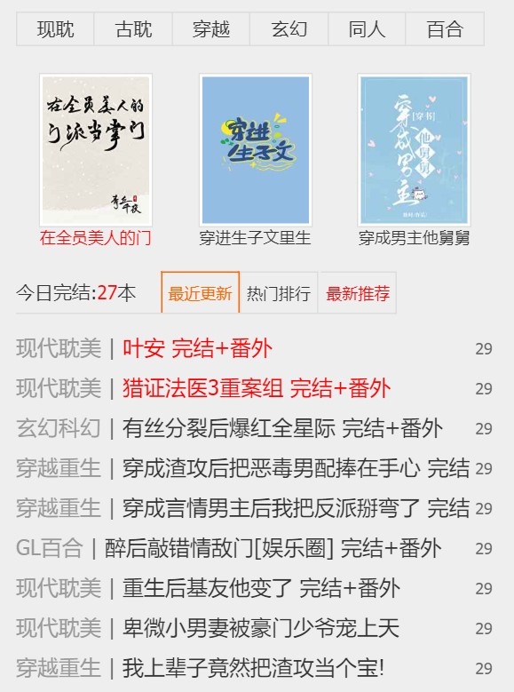 寶書網(wǎng)全本小說(shuō)免費(fèi)下載閱讀器app