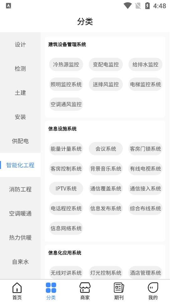 好幫手報(bào)價(jià)手機(jī)客戶端
