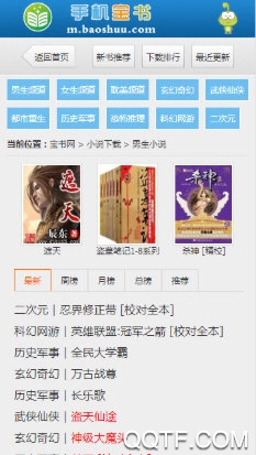寶書網(wǎng)app最新版