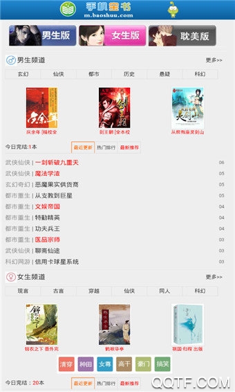 寶書網(wǎng)app最新版