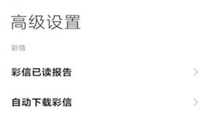 小米短信軟件