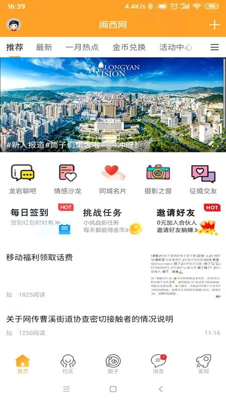 閩西網(wǎng)