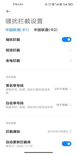 小米短信軟件