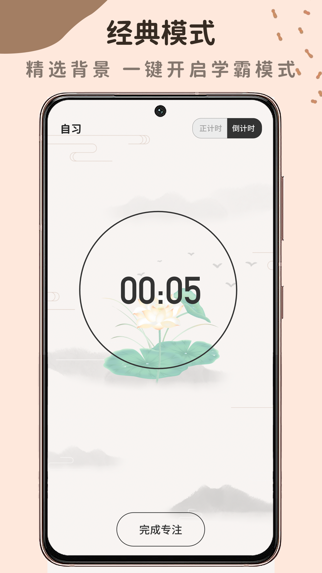 自習(xí)室app最新版