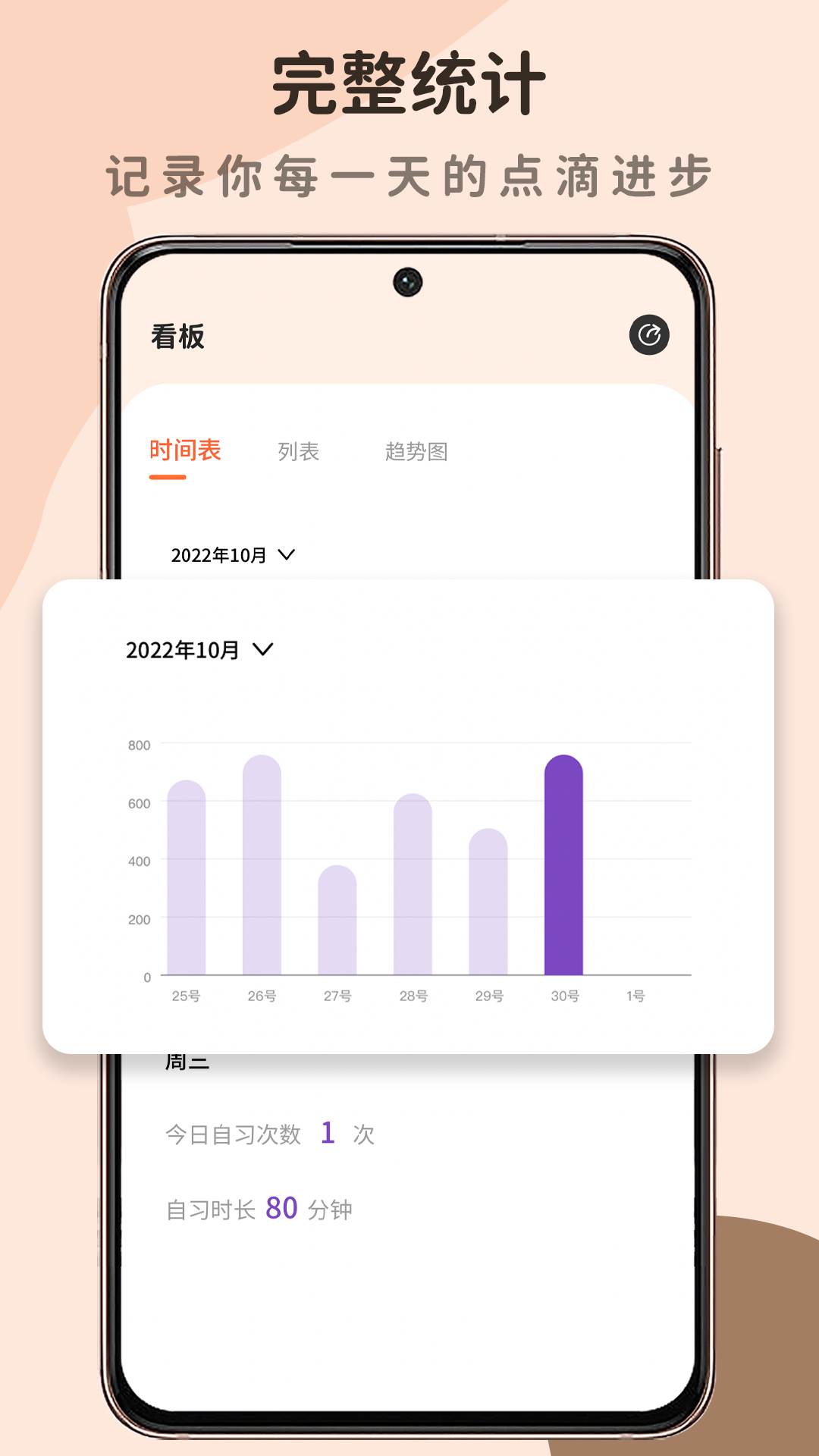自習(xí)室app最新版