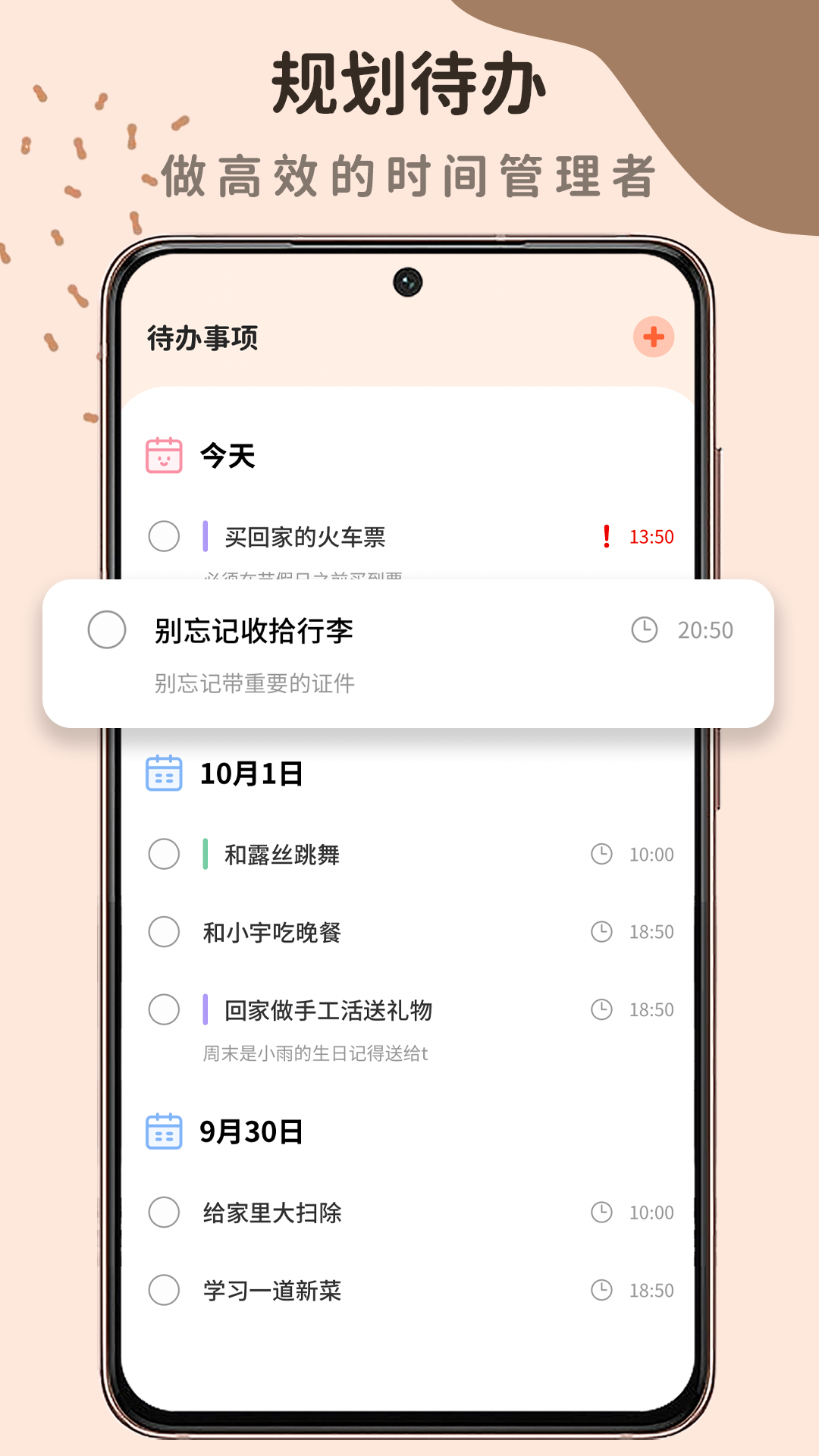 自習(xí)室app最新版