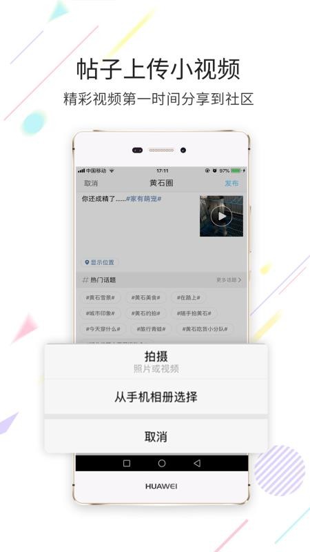 在黃石