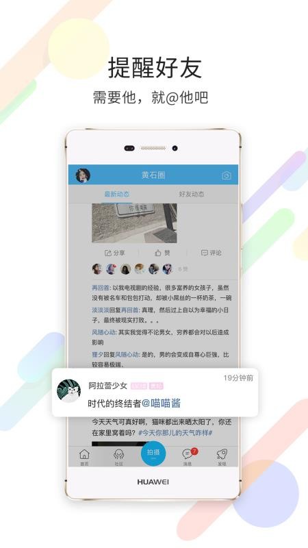 在黃石