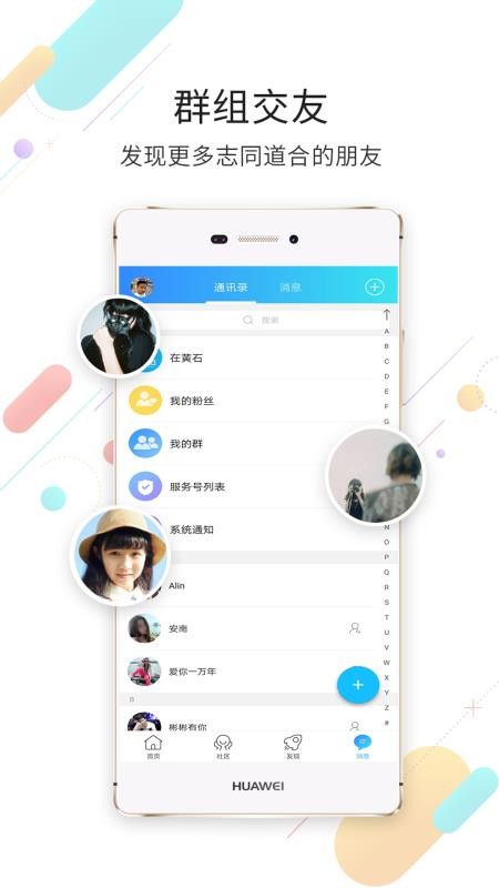 在黃石