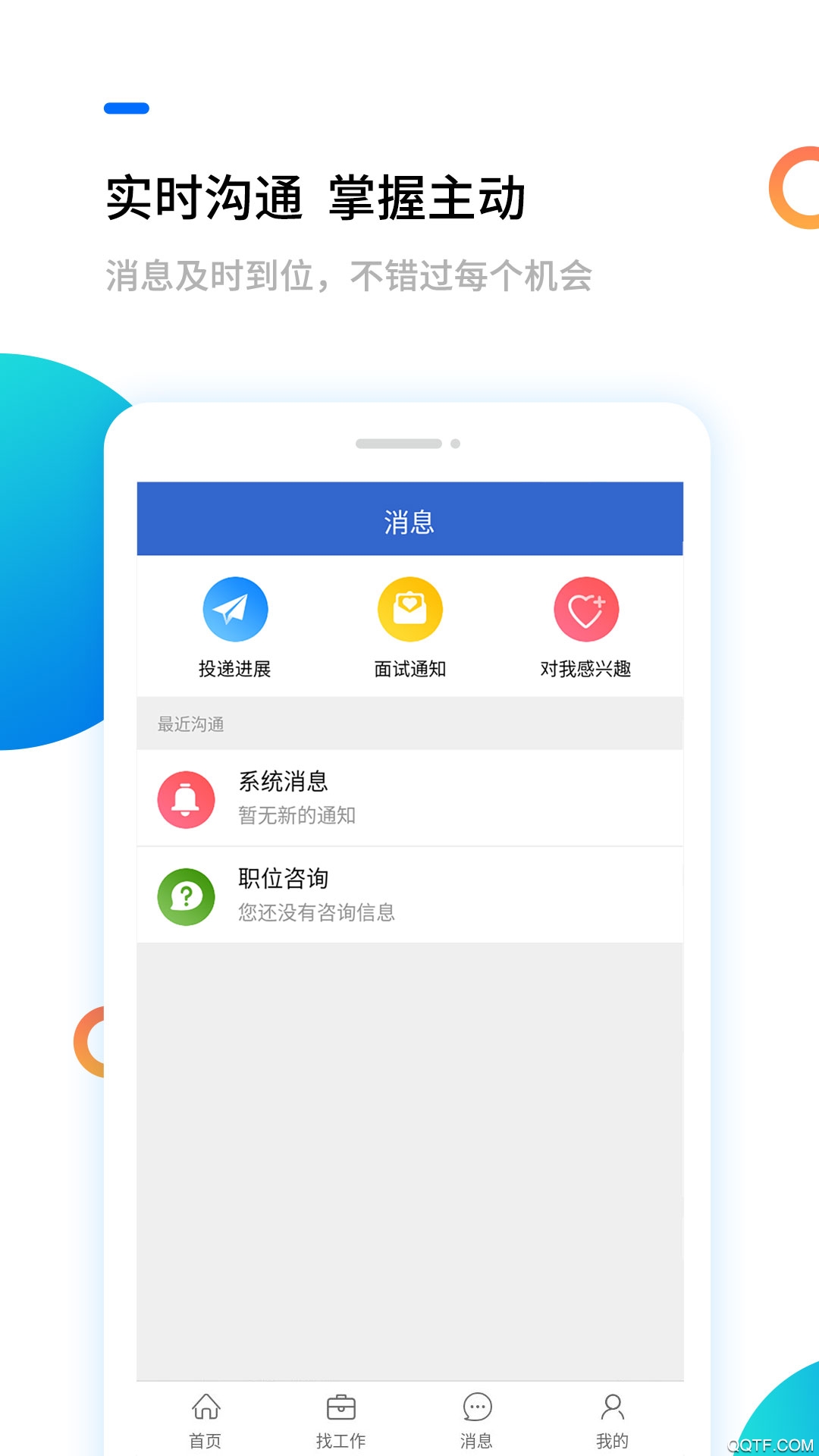 淮南人才網(wǎng)app