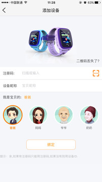 智匯島兒童手表app最新版