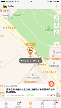 智匯島兒童手表app最新版