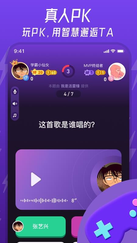 趣博士