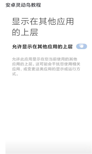 靈動(dòng)鳥APP最新版