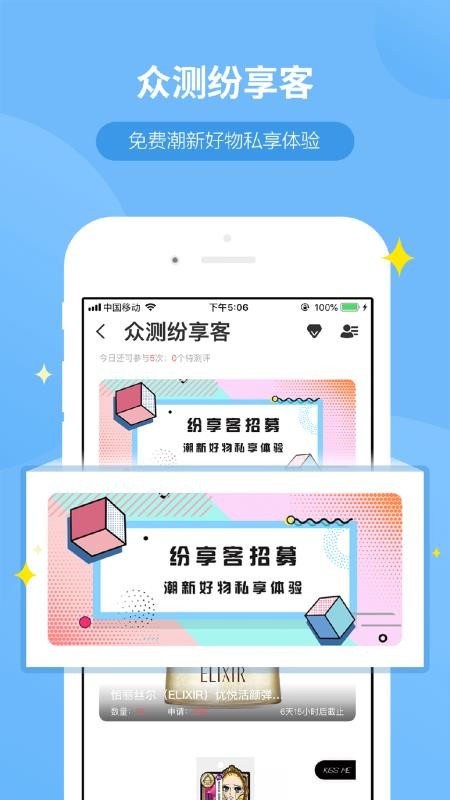 WeiQ自媒體