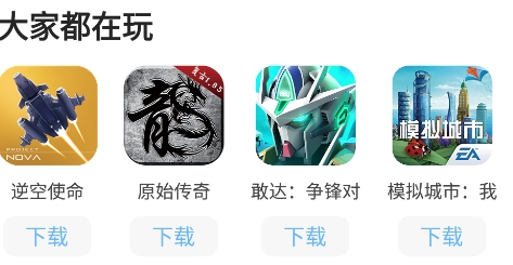北通手柄游戲大廳最新版