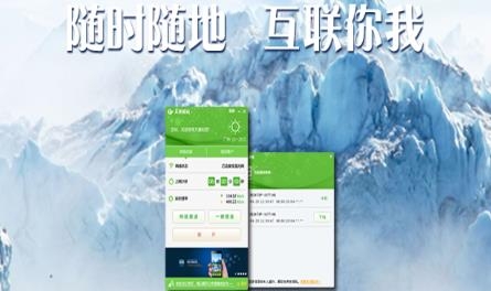 廣東校園app下載官方版