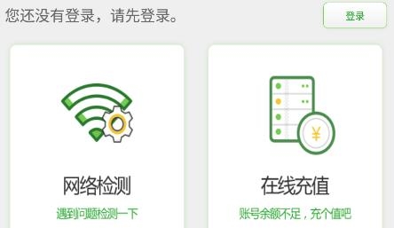 廣東校園app下載官方版