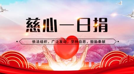 慈善齊魯app最新版