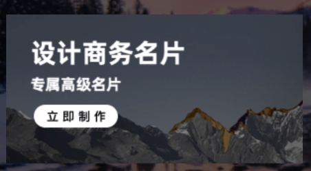 DIY名片設(shè)計app最新版