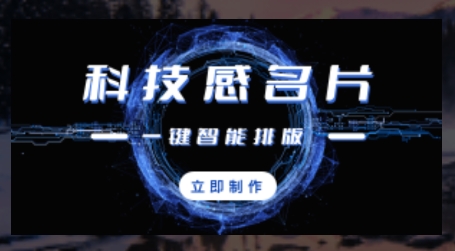 DIY名片設(shè)計app最新版