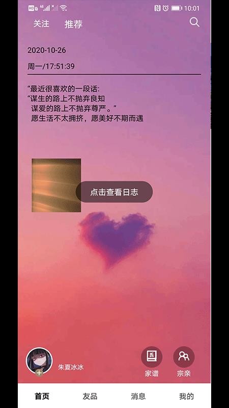你我有譜