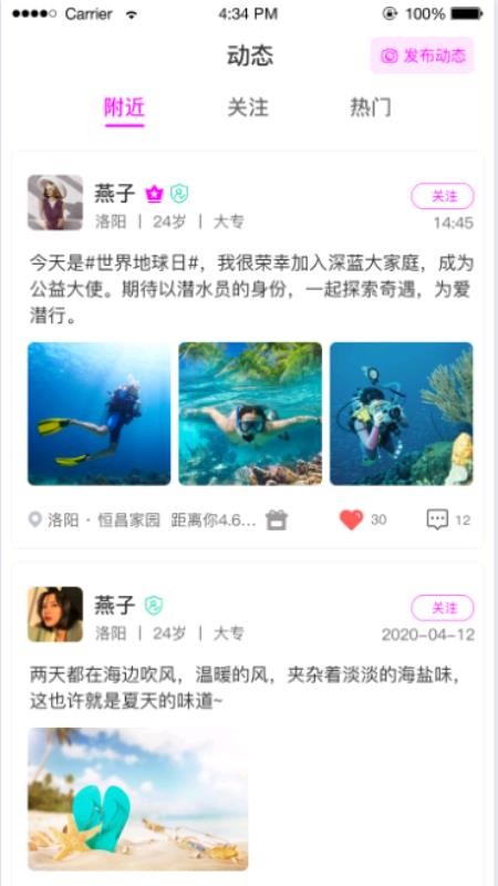 米蘇婚戀