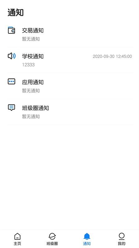 民院e校園