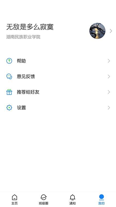 民院e校園