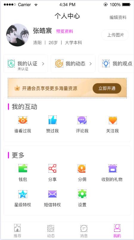 米蘇婚戀