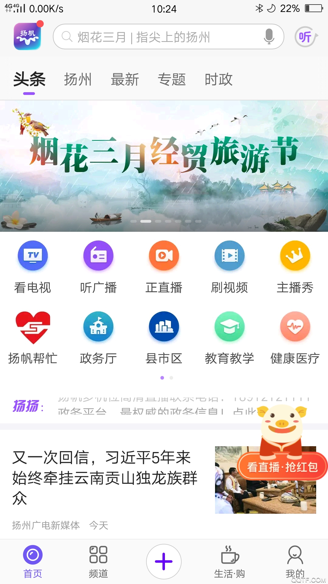 揚(yáng)帆app