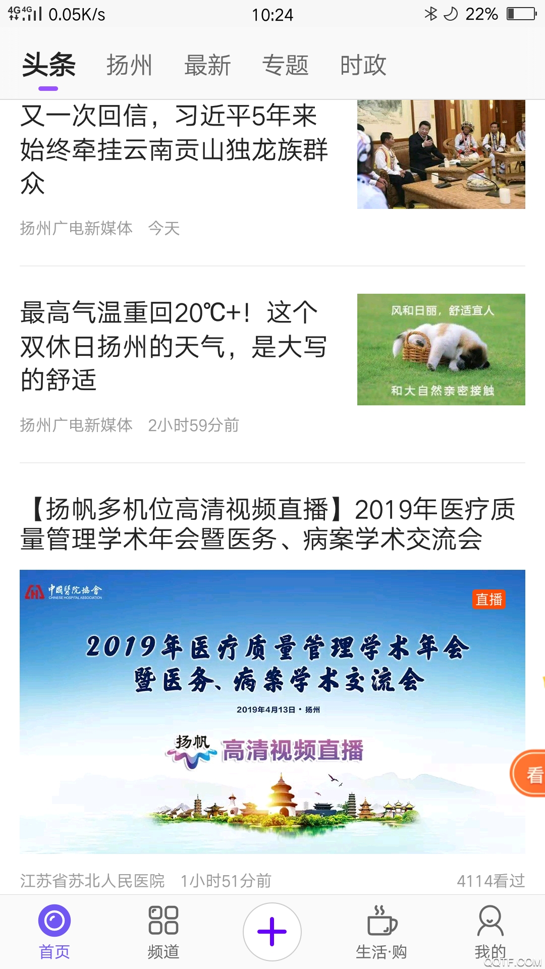 揚(yáng)帆app