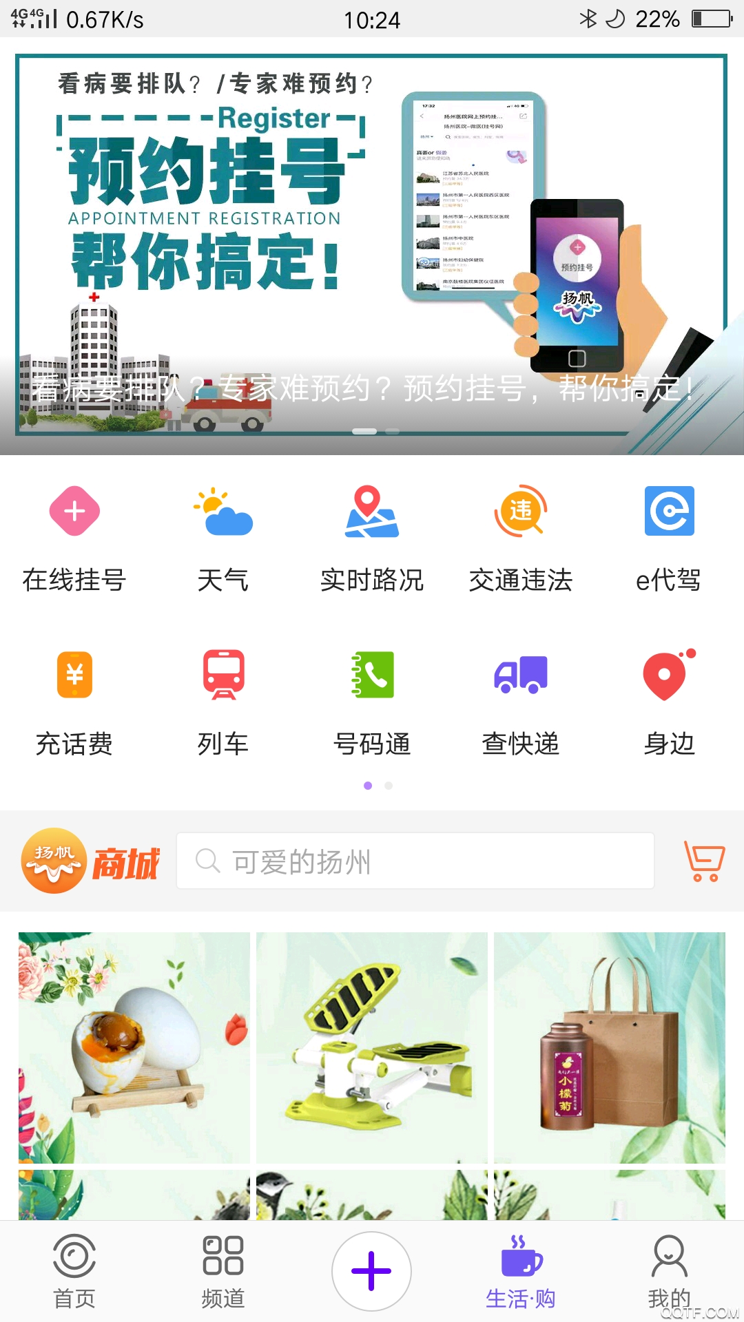 揚(yáng)帆app