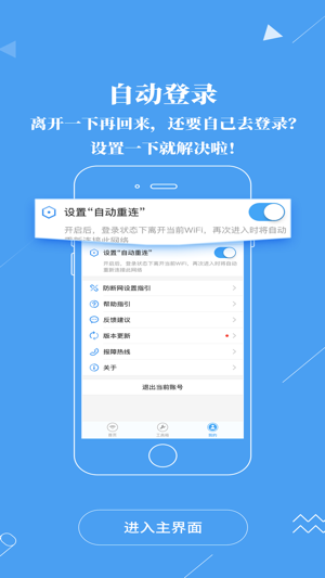 廣東校園app下載官方版