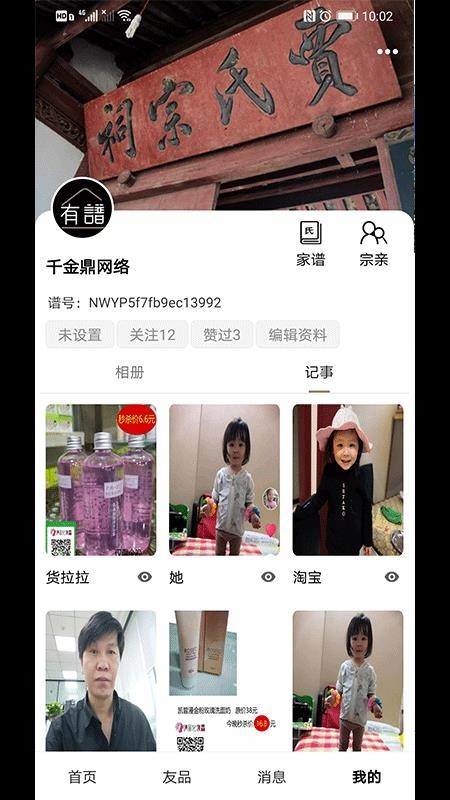 你我有譜