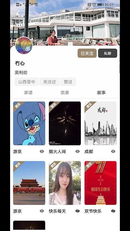 你我有譜
