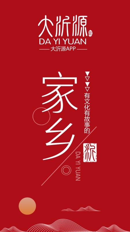大沂源