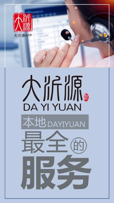 大沂源