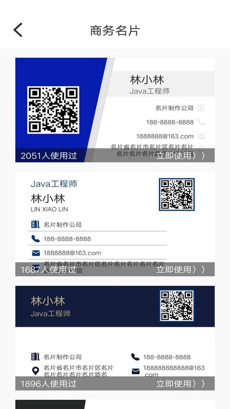 DIY名片設(shè)計app最新版