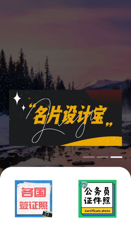 DIY名片設(shè)計app最新版