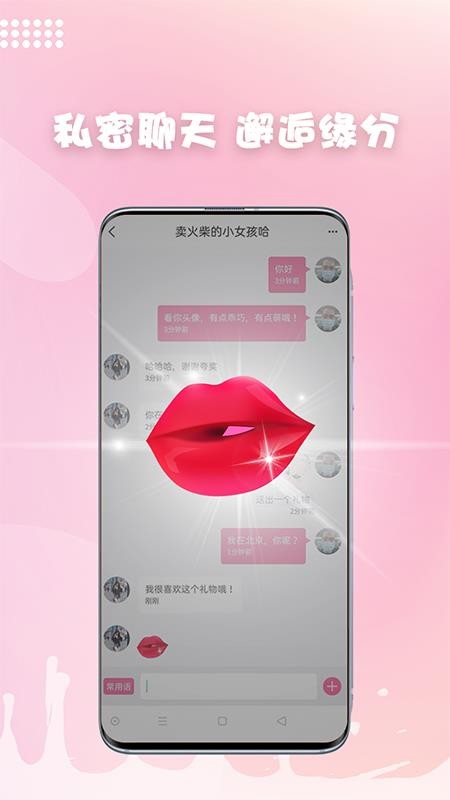 友得聊