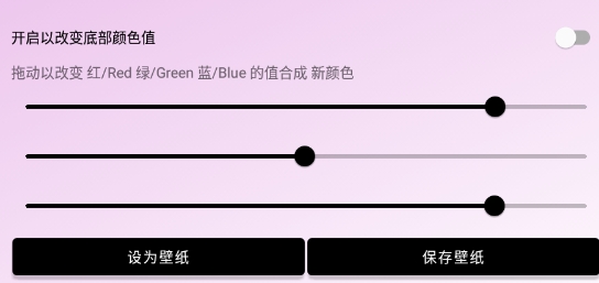 Unifovy壁紙工具app官方版
