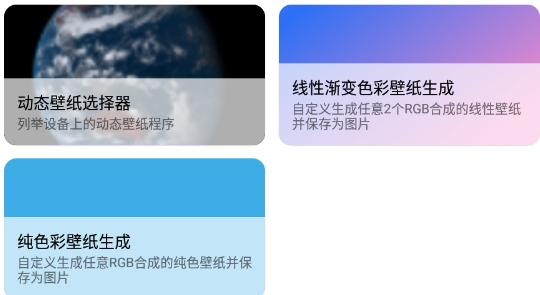 Unifovy壁紙工具app官方版