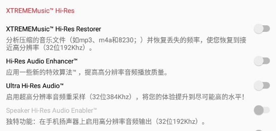 XTREMEMusic? app官方版