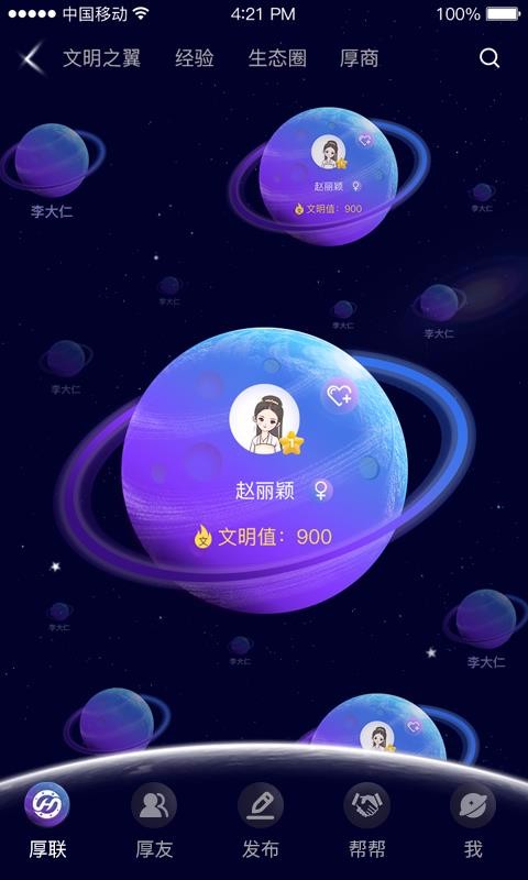 厚聯(lián)