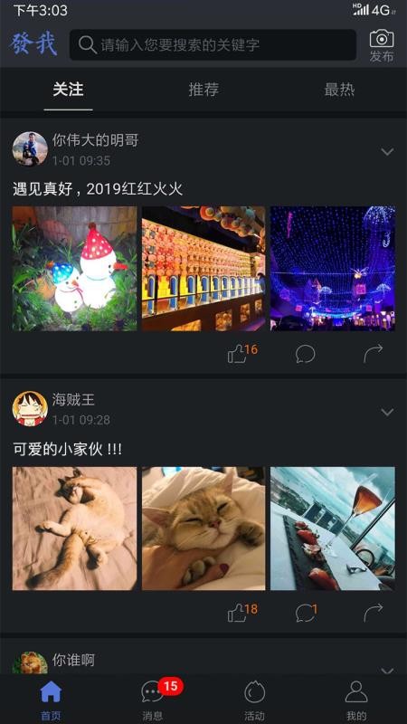 發(fā)我